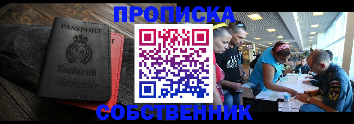 временная регистрация собственник в Венёве